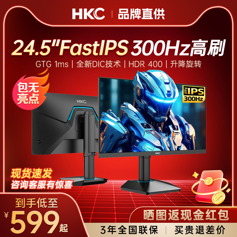 HKCʾ24.5Ӣ300HZ羺240HZϷ2KIPSĻ180̨ʽG25H3 27Ӣ/FastIPS/280HZ/1080P/1MS/HDR400/֧ܡG27H3 ٷʵ1199Ԫ