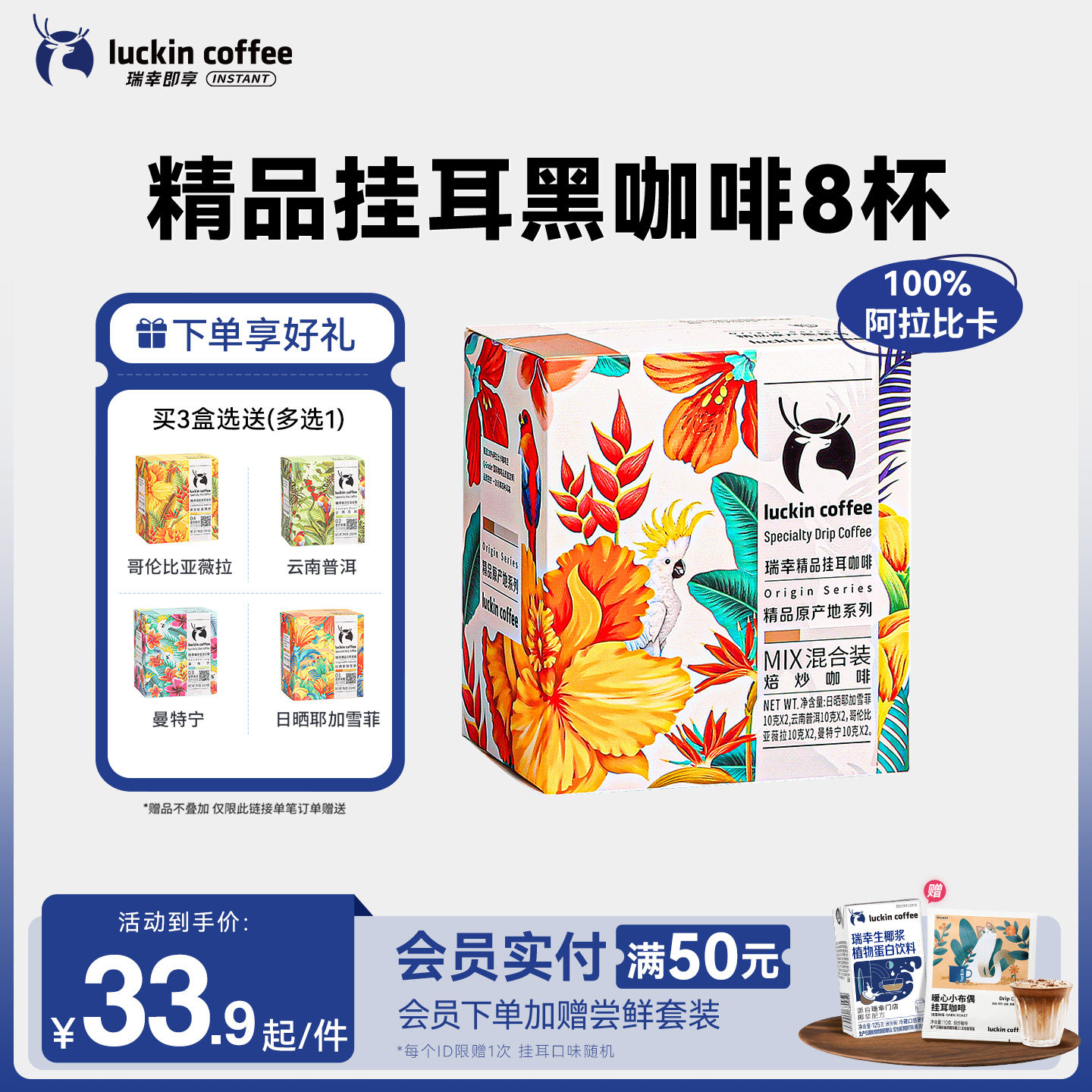 星巴克、喜茶、瑞幸、皮爷、奈雪の茶的年度最大折扣！