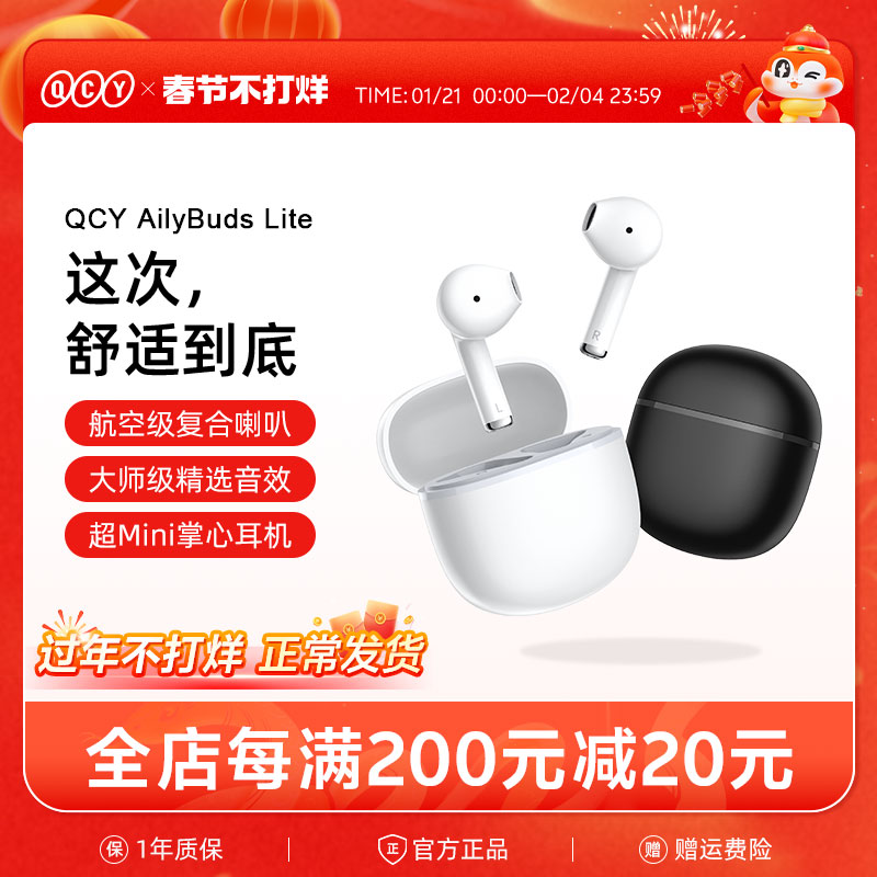 QCY AilyBuds Lite߰˶ܲͨӳ ʵ219.69Ԫ,ۺ73.23/