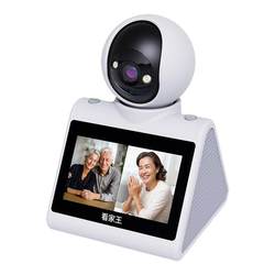 Smart two-way video call WiFi indoor camera
