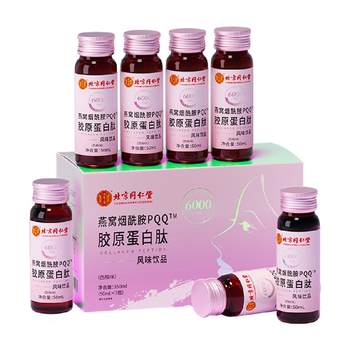 Bird's Nest Red Cosmetic Collagen Peptide liquid drinking
