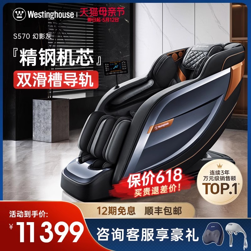 WMC-S500 按摩椅