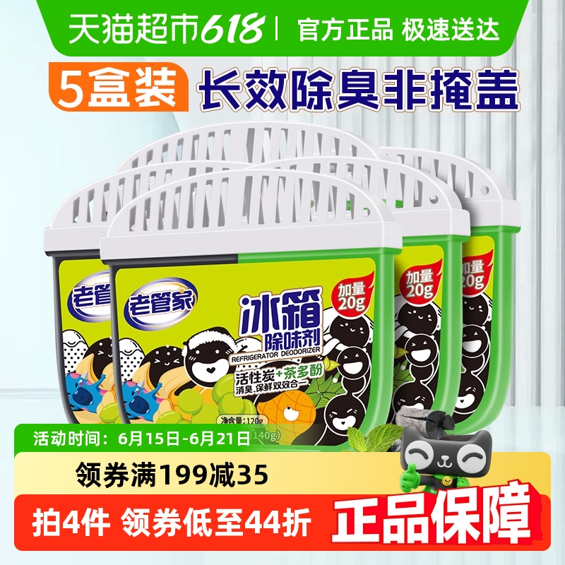 Ϲܼұζ120g*5ȥζౣʾζ15.5Ԫ