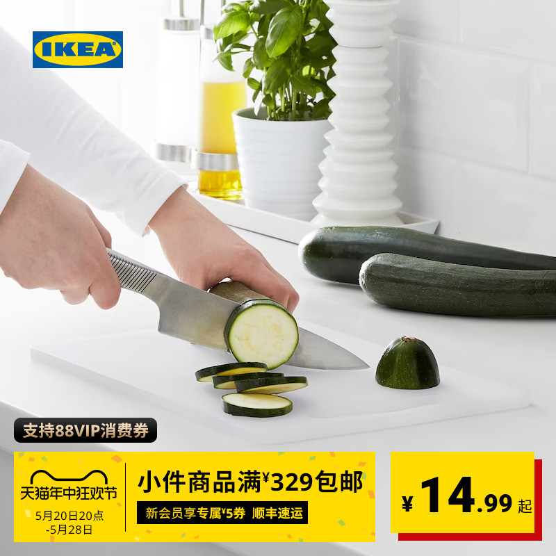 IKEA宜家LEGITIM莱吉迪塑料砧板耐用耐磨家用厨房切菜板案板34x24