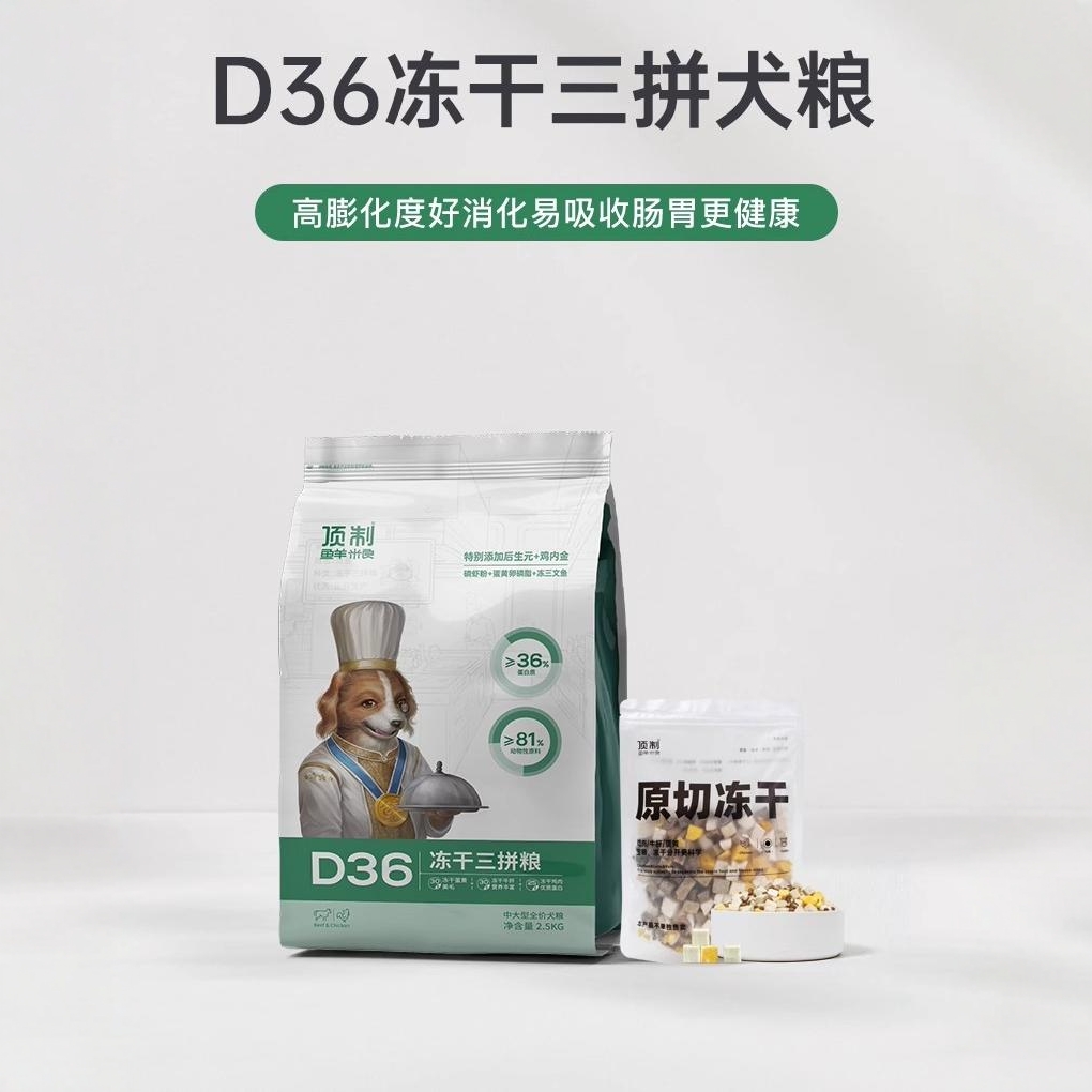 顶制鲜粮 Dzfood狗粮 金毛拉布拉多萨摩耶哈士奇成犬幼犬美毛去泪痕通用型5斤