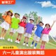 六一儿童演出服装幼儿园舞蹈糖果色毕业照T恤小学生啦啦队表演服