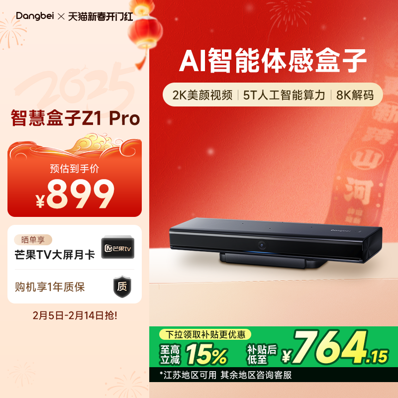 15%ǻۺZ1Pro ӻƵʵ4375Ԫ,ۺ875/