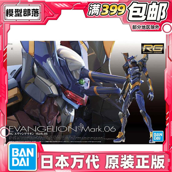 现货 万代 RG EVA MK 6号机 六号机 渚薰 福音战士 破 拼装 模型