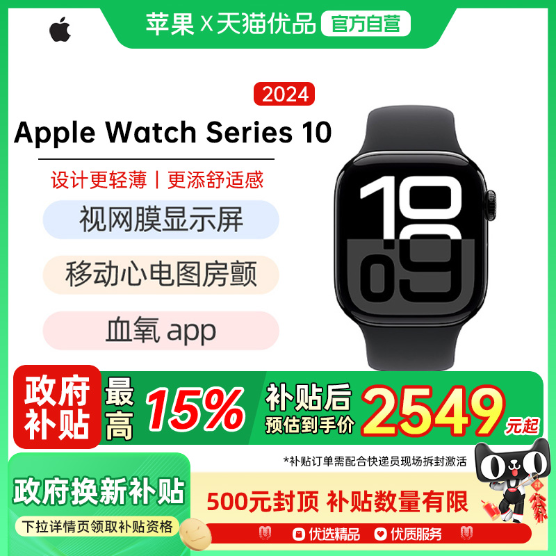 Apple/ƻ Watch Series 10 46mm ֱ ɫ GPS 2579Ԫ