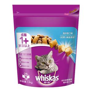 
Weijia Adult Cat Food Ocean Fish Salmon Nutritional Sandwich Whiskas Full Price Cat Main Food 1.3kg