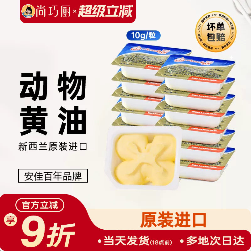 黄油知多少—黄油品牌选购指南