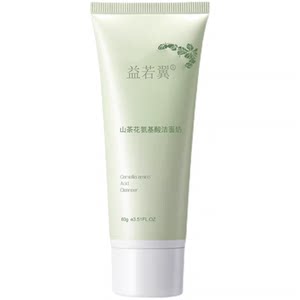 
Amino acid facial cleanser camellia gentle deep cleansing oil control moisturizing facial cleanser for students men and women