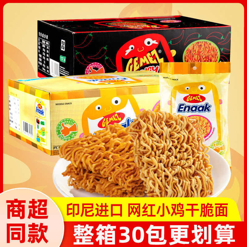 双十一之打耳光也不放手的必屯零食清单
