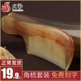 Натуральная расческа, массажер подходит для мужчин и женщин для кожи головы из сандалового дерева