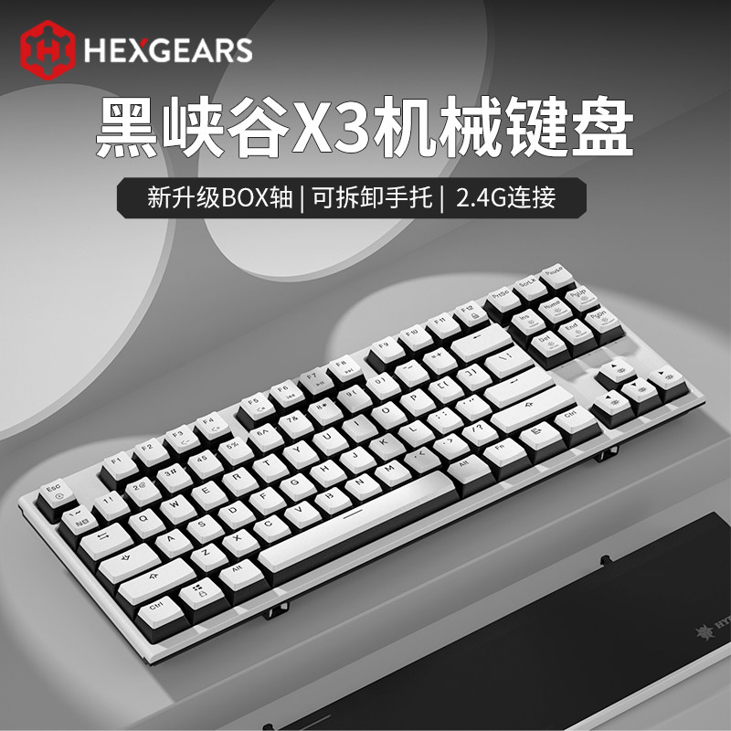 Hyeku 黑峡谷 X3 87键 2.4G双模机械键盘 桃桃气泡水 凯华BOX玫瑰红轴 单光