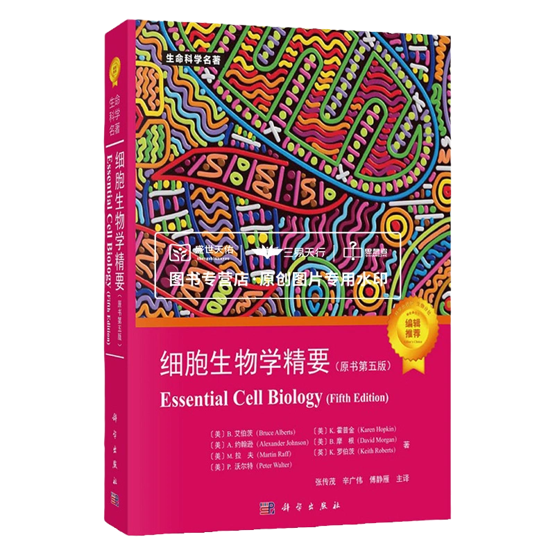 分子生物学第3三版大学教材精品课程配套教材新形态教材核酸的结构和