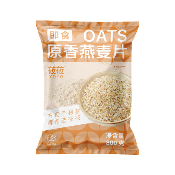 
Original oatmeal, oatmeal, instant drink, sucrose-free breakfast cereal for the elderly, fitness and work food