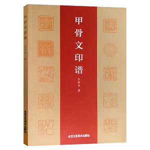 金文大字典- Top 100件金文大字典- 2024年12月更新- Taobao