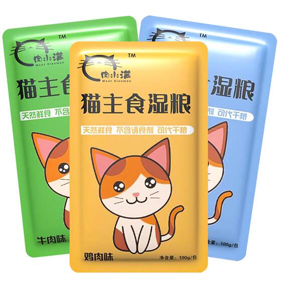 
Rou Xiaoman cat wet food staple food for adult cats and kittens, cat snacks, cat bars, full price pet cat rice, stray cat food, canned food