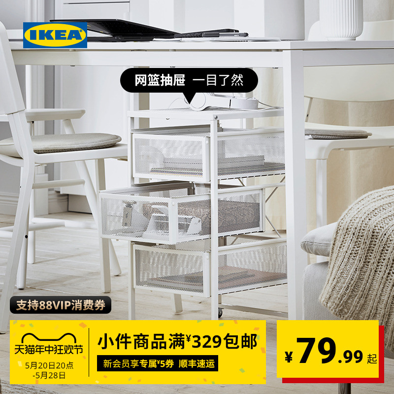 IKEA 宜家 00000367列纳特 家用抽屉收纳柜 白色