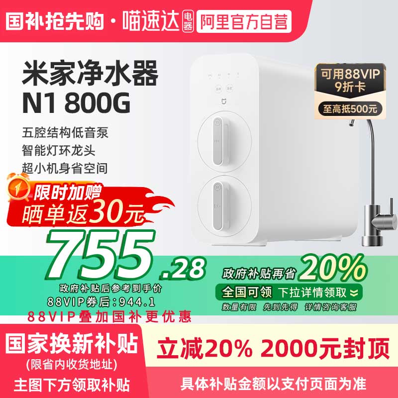 С׼ҾˮN1 800Gֱˮ839.2Ԫ