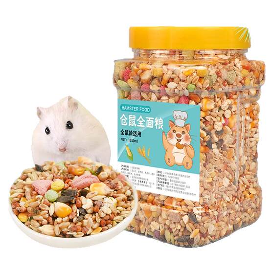 Hamster grains, main grains, nutrition, golden silk bear grains, small hamster foods, feed, miscellaneous grains, hamster specific rat grains, and five grains