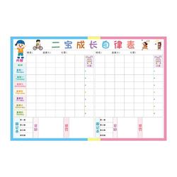 Lifetong Erbao Children's Growth And Self-discipline Table Wall Stickers Two Children's Good Habits Reward And Punishment Planning Table Home Baby Record Table Children's Work And Rest Schedule Family Student Check-in Points Form