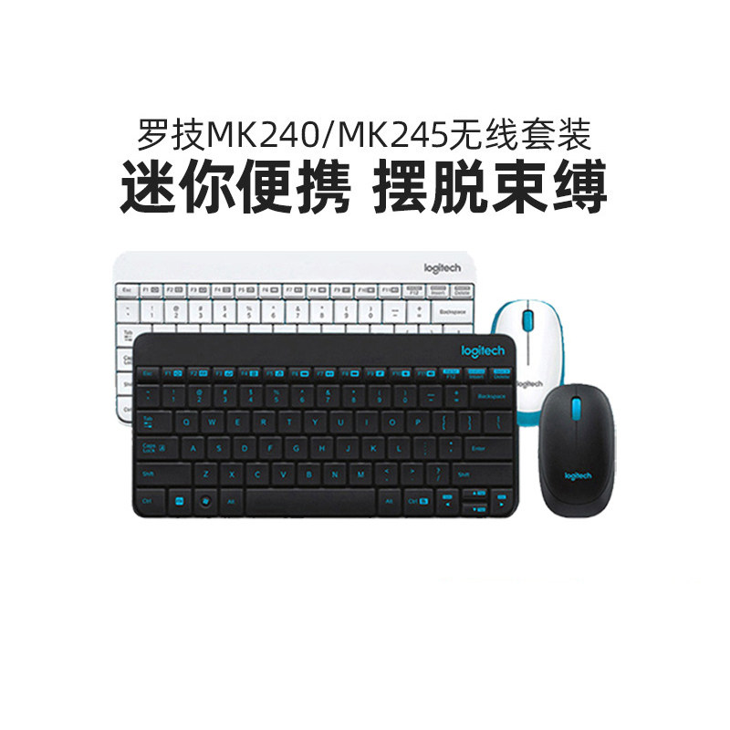 Logitech 罗技  MK245 Nano 2.4G无线键鼠套装