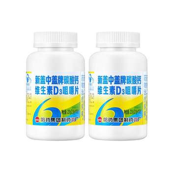 Gaizhonggai High Calcium Tablets Vitamin D Calcium Supplement for Middle-aged and Elderly Adults