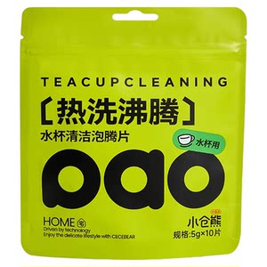 Ogura Bear water cup thermos cup to wash cup tea stains tea scale descaling cleaner cleaning agent effervescent tablet artifact