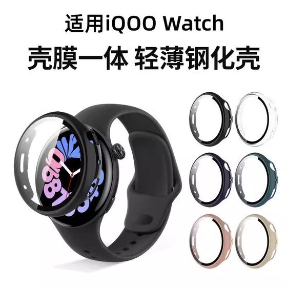 适用iQOOWatch保护壳新款iqoo手表保护套壳膜一体vivo爱酷watch3智能手表保护壳iqoowatch全包防摔钢化膜硬壳