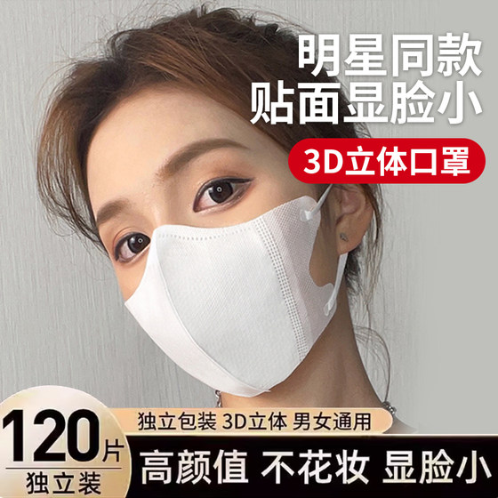 2024新款高颜值3D口罩女立体一次性夏季薄款透气独立包装莫兰迪色