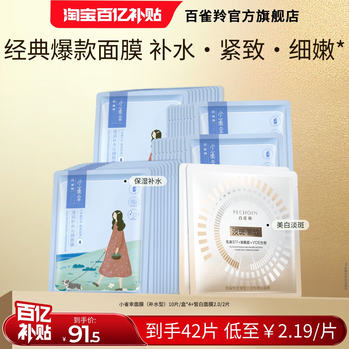 双十一又来啦！快来领走这份预售期优惠信息搜集！【护肤篇】