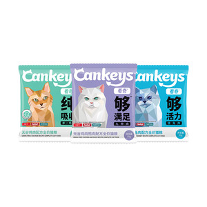 
[Trying and Trying] Watch the Qi Cankeys Grain-free Full Price Staple Food Cat Food Dog Food Dog Food Try 100g