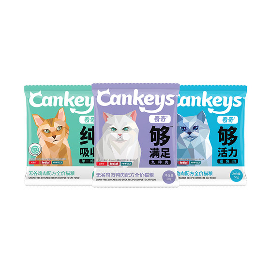 
[Trying and Trying] Watch the Qi Cankeys Grain-free Full Price Staple Food Cat Food Dog Food Dog Food Try 100g