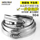 304 stainless steel clamp anti-rust pipe clamp fixed buckle tracheal clamp quick-installation hoop live hoop water pipe strong hose hoop