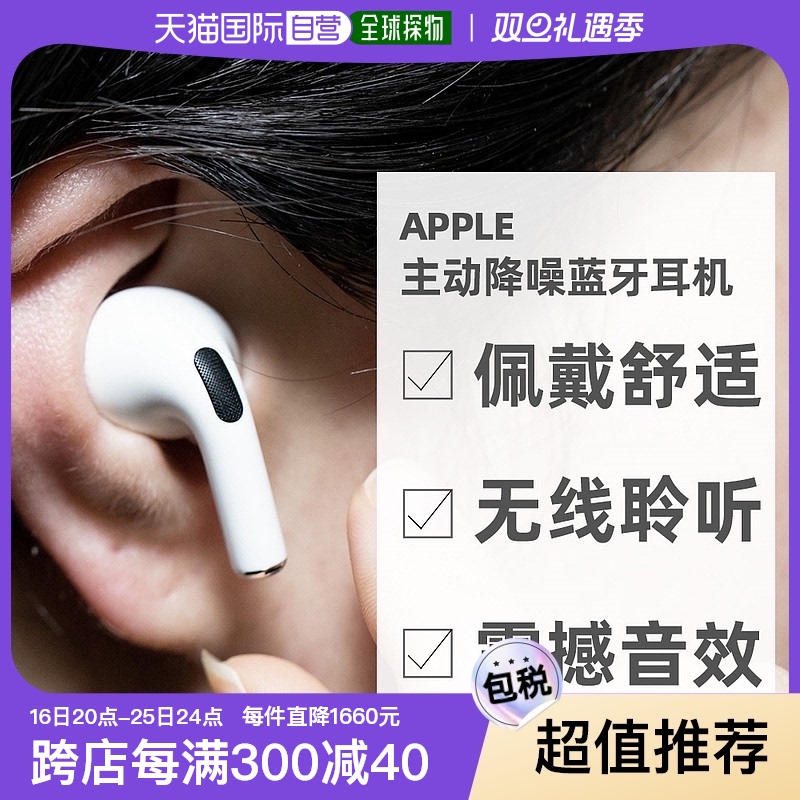 ɫ MQD83JA ձֱApple AirPods Pro 2ˮ8774.2Ԫ4(2193.55Ԫ/88VIP 95)