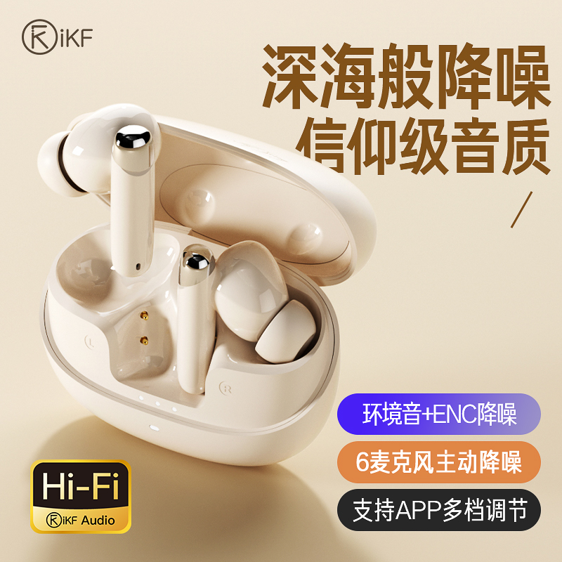 iKF Zing 入耳式降噪蓝牙耳机