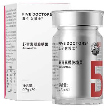 Five female doctors astaxanthin 12mg high content
