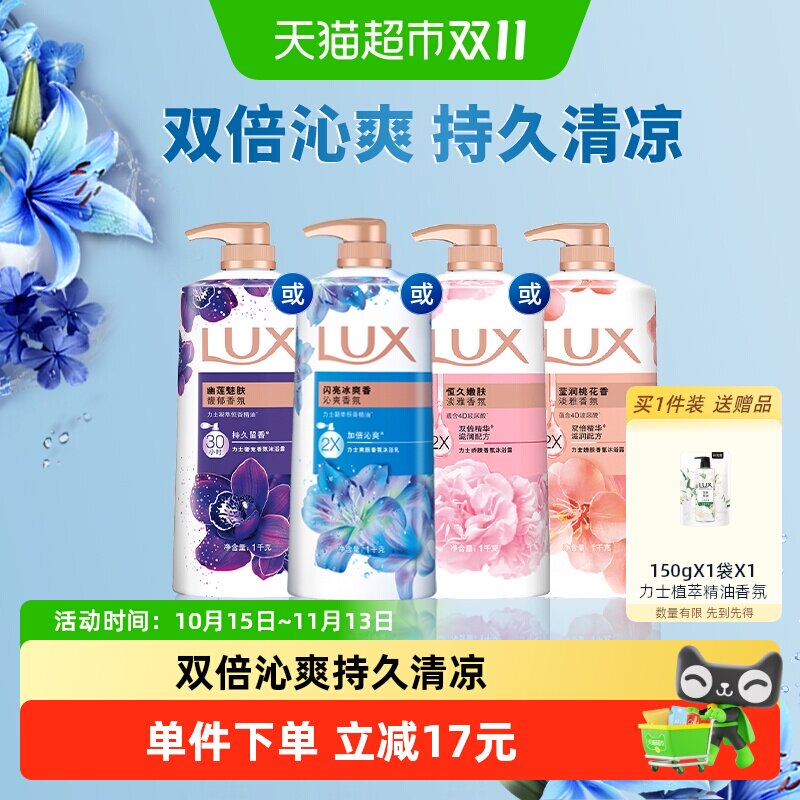 夏天香水浓腻？18款留香沐浴露让你自带体香，成为人形扩香器