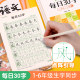 一二三年级小学生每日30字减压同步练字帖人教部编版1-6年级上下册每日一练点阵控笔训练字帖四五六年级语文生字硬笔描红练字本贴