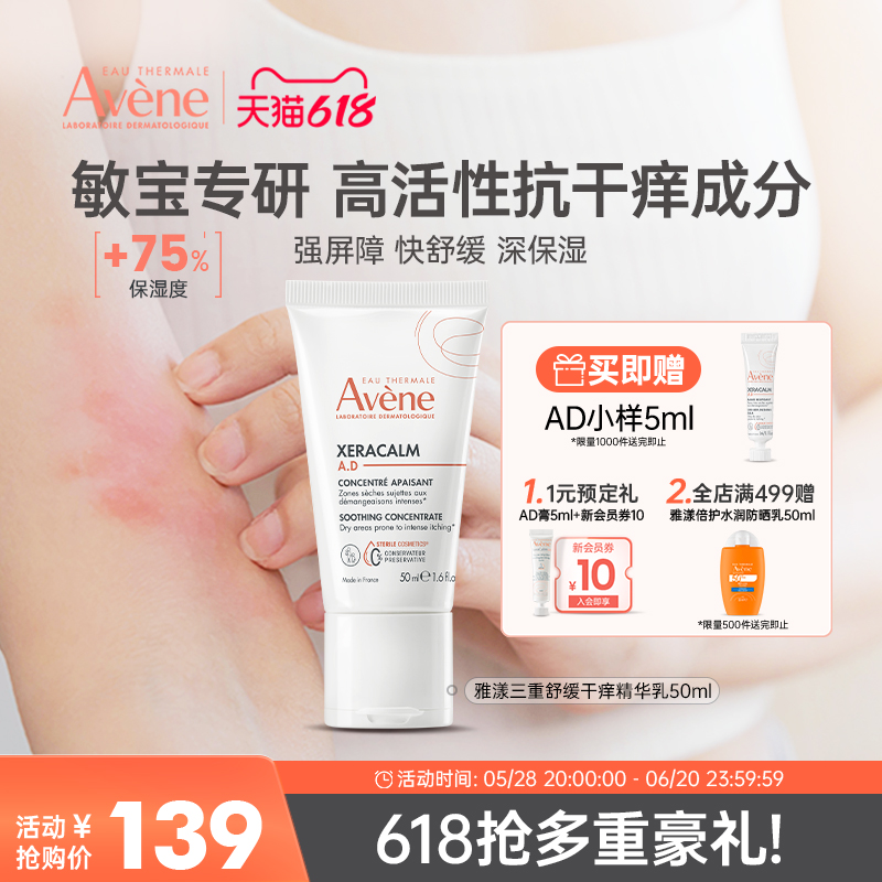 ߱ʪػ˪رʪAD˪滺ȸˮ󼡷 50ml Է247.9Ԫ2(123.95Ԫ/)