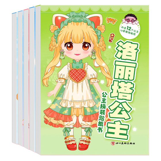Princess changing stickers Book toy girls 3 to 6 years old change dress show children's puzzle girl makeup book stickers
