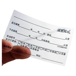 Car maintenance tips stickers stickers electrostatic stickers repair factory vehicle oil change reminder record mileage number label stickers
