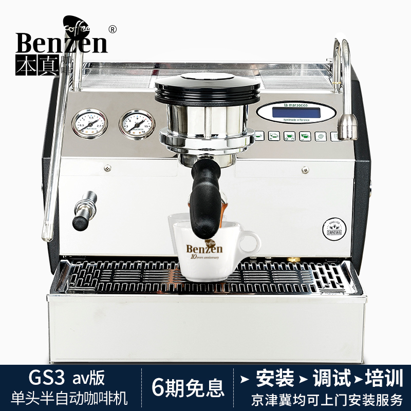 La Marzocco GS3 av版咖啡机半自动定量单头商用意大利进口辣妈