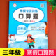 三年级寒假口算题天天练人教版口算题卡小学3上册下册数学人教口算练习册题计算题强化专项训练寒假作业衔接预习复习RJ