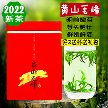 2022 Новый чай весенний чай альпийский туман волосяной кончик зеленый чай супер Хуаншань Мао Фэн до завтрашнего дня ростковый чай 250g