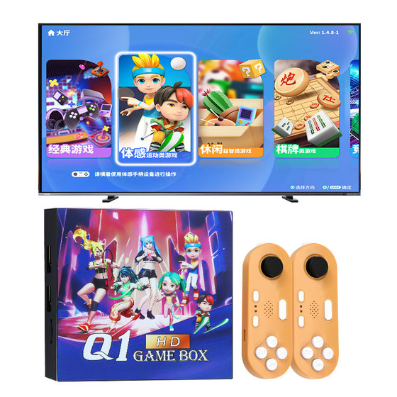 
Somatosensory game console connected to TV game console screen projector home game console sports game console for children 2026 new model