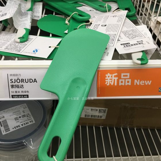 IKEA宜家正品索陆达烘焙刮刀厨房家用奶油面粉搅拌刮板烘焙用具