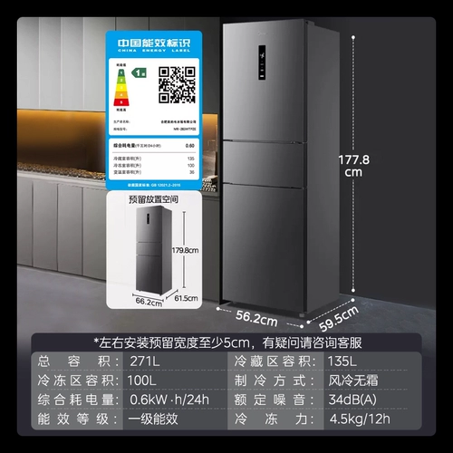 Midea 283 Sankao Door Holrigrator Первая энергия -эффективная частотная частотная частота холодная победа -Небольшой супер -тонкий официальный домик аренды.